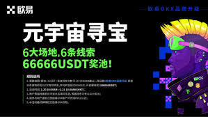 欧易OKX