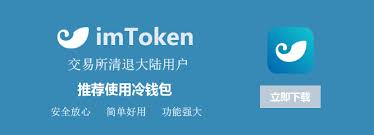 数字钱包imtoken2.0使用教程