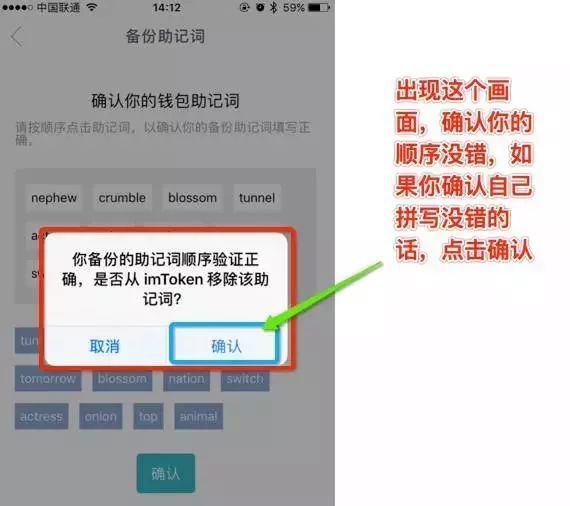 imToken钱包密码忘记了？找回密码方法解析！