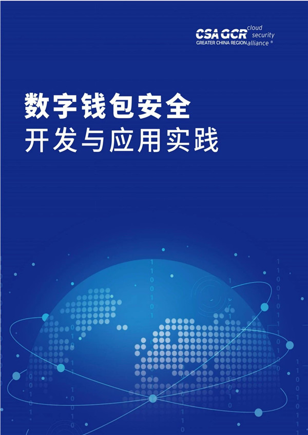 imToken钱包安全可靠,保护您的资产 imToken钱包安全可靠,保护您的资产
