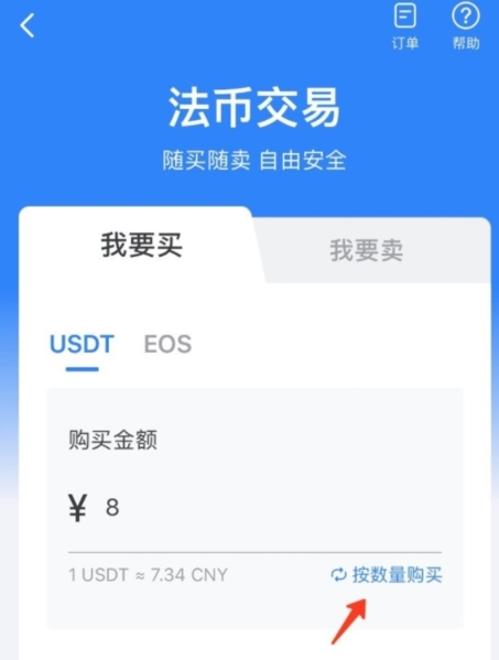 imtoken轻松购币,让你的资产不再寂寞 imtoken轻松购币,让你的资产不再寂寞