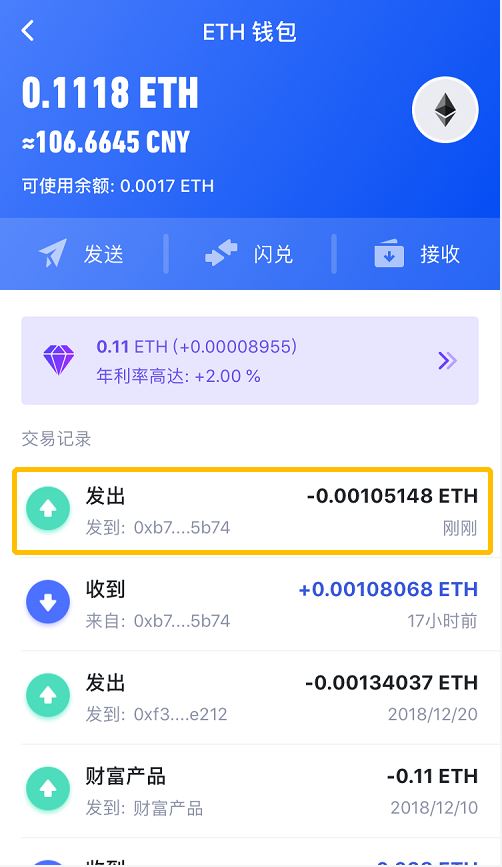 imtoken有ios版吗_imtoken的钱怎么拿出来_imtoken教程3