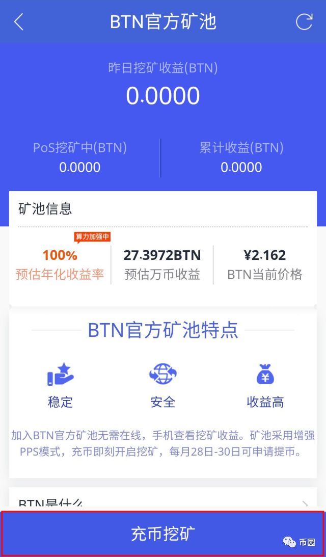 imToken钱包挖矿，找到适合你的挖矿功能！