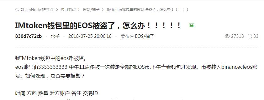 imtoken钱包币被盗_钱包授权被盗_imtoken授权钱包盗币
