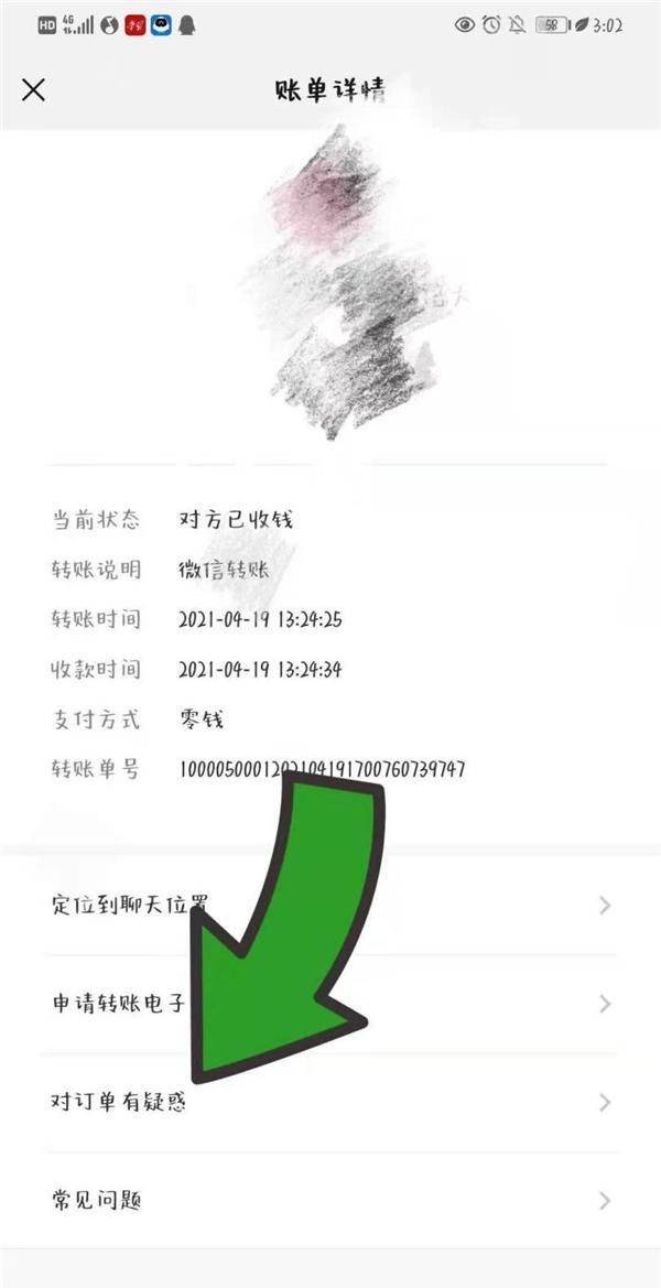 im钱包转账失败，移动支付已经成为生活中不可或缺的一部分