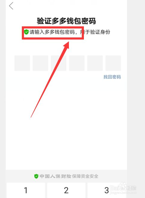 IM钱包密码定期修改，保障安全