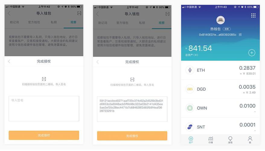 冷钱包学习：imToken冷功能使用指南