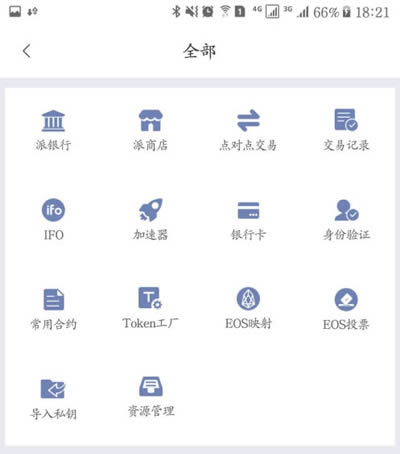 imToken离线钱包：您的资产安全守护者