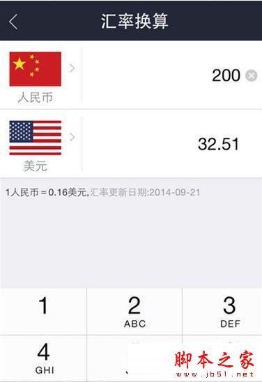 年轻人都在用的智能支付工具 年轻人都在用的智能支付工具
