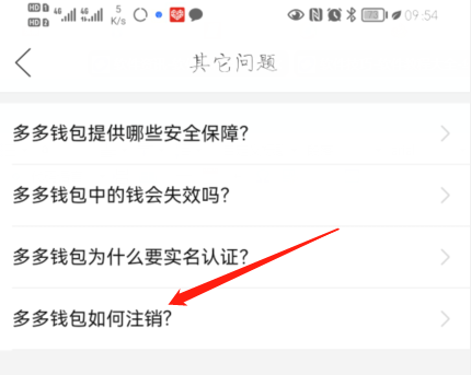 钱包账户注销问题描述怎么填写_imtoken钱包怎么注销账号_钱包注销什么意思