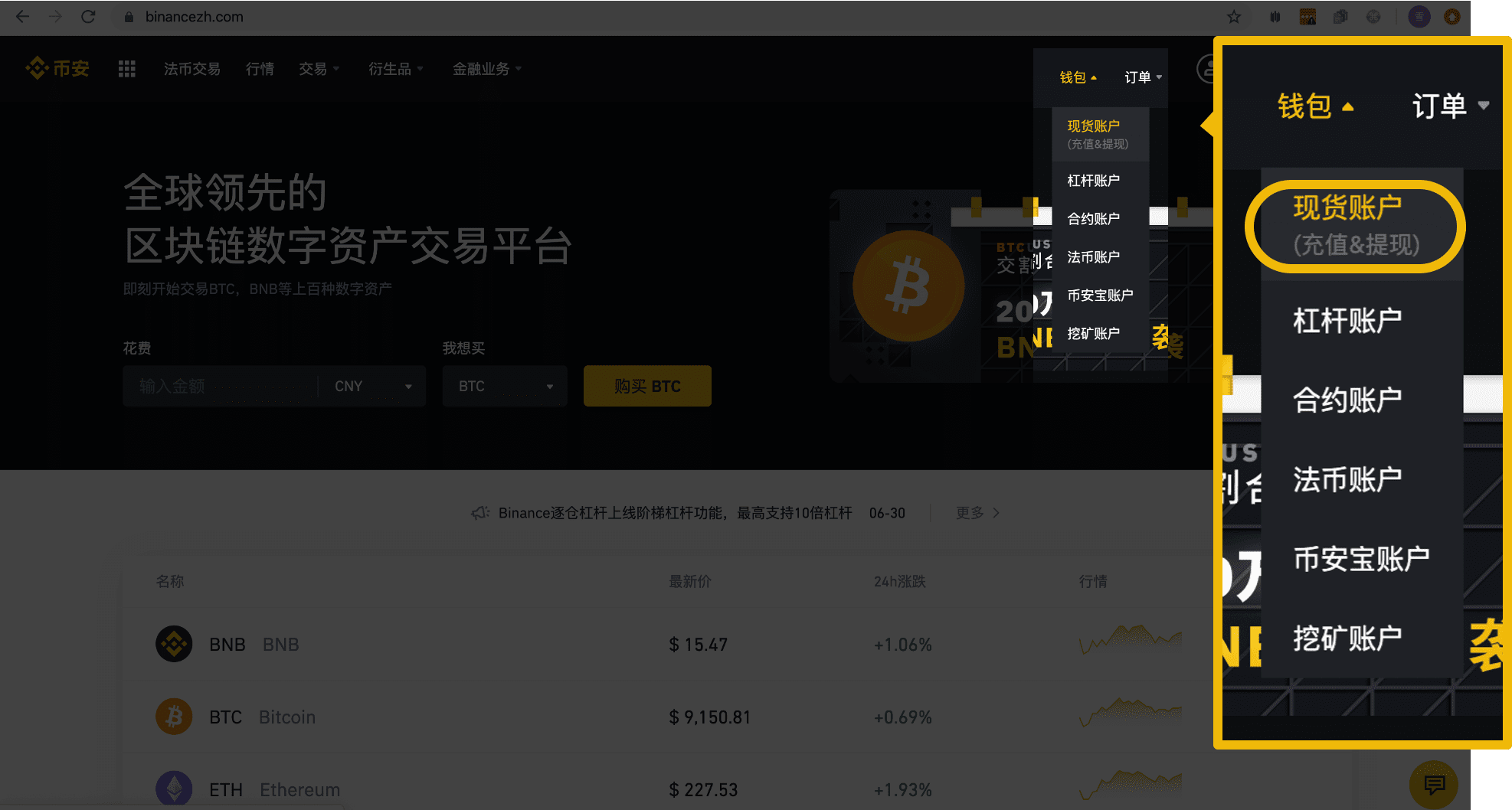 imToken官网2.0版正式上线