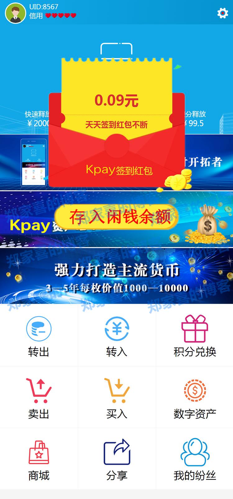 imtoken开源：区块链世界的璀璨明珠