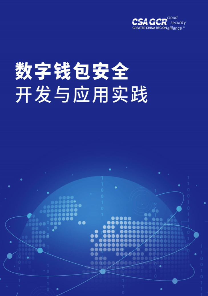 IMToken钱包：保护你的数字资产安全