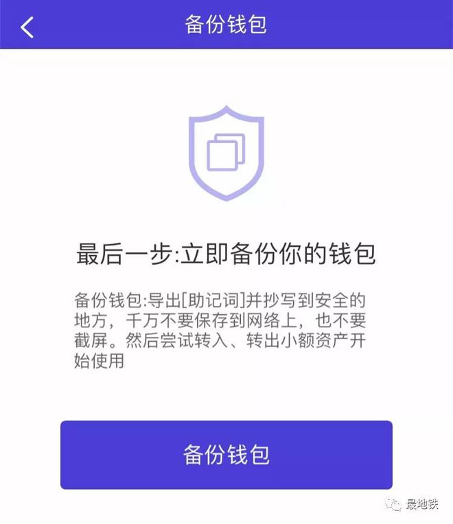 忘记imtoken钱包密码？找回方法揭秘！