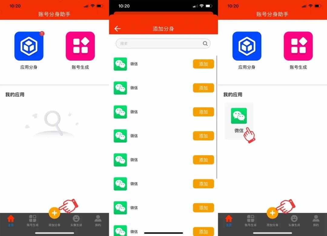 imtoken钱包怎么下载分身_imtoken怎么分身_imtoken钱包吗