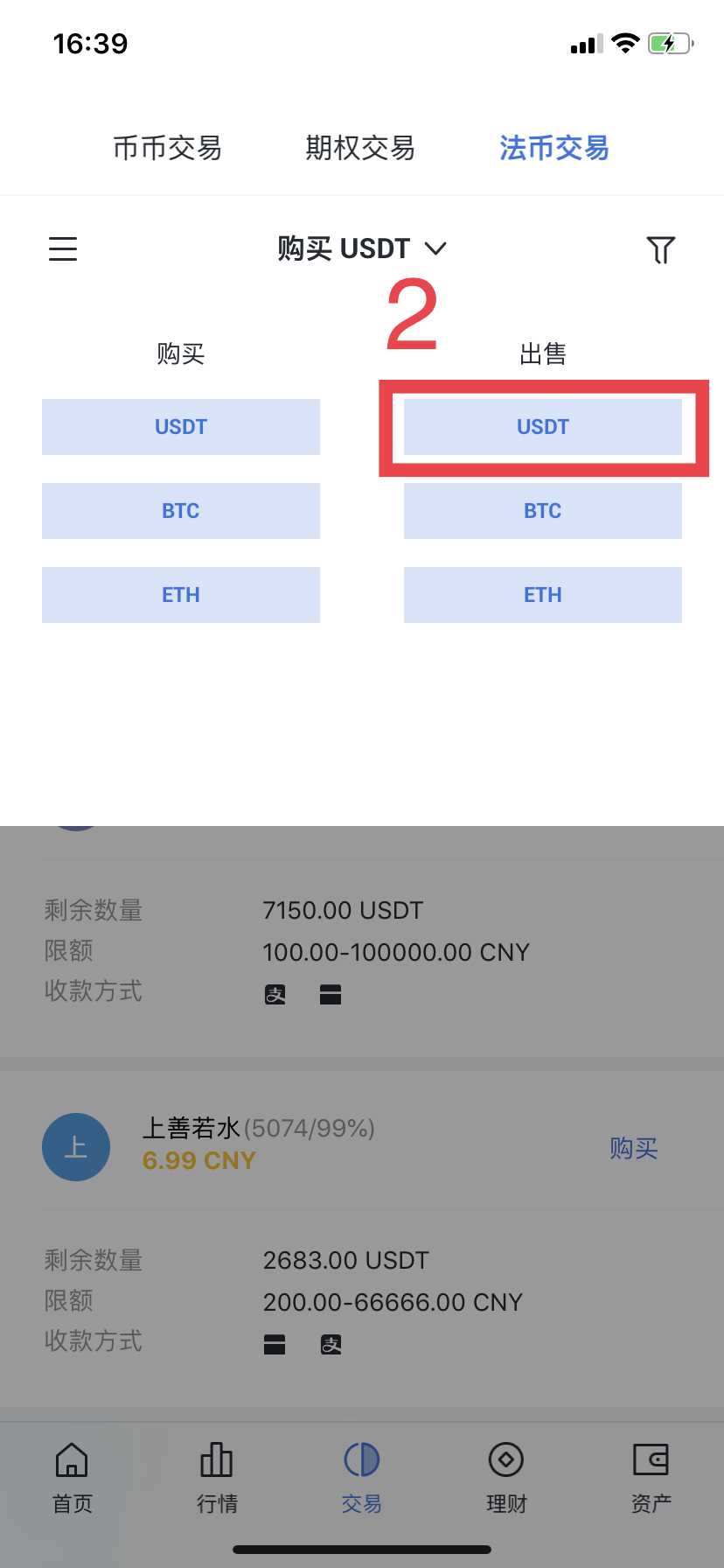 火币转imtoken，简单易行！