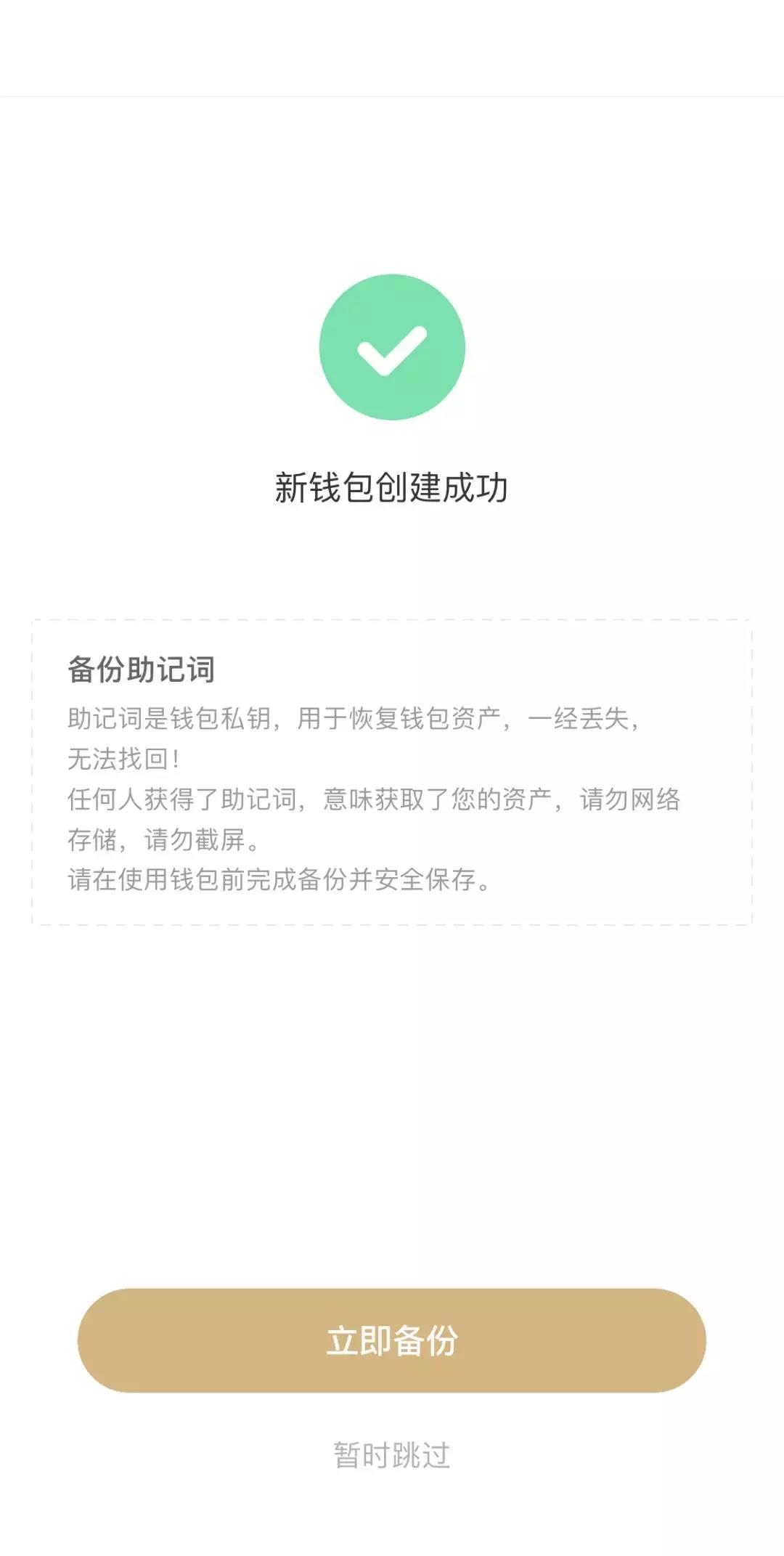 imToken助记词：开启数字财富之门的钥匙