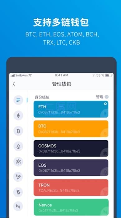 imToken正式支持币安链，公链上线