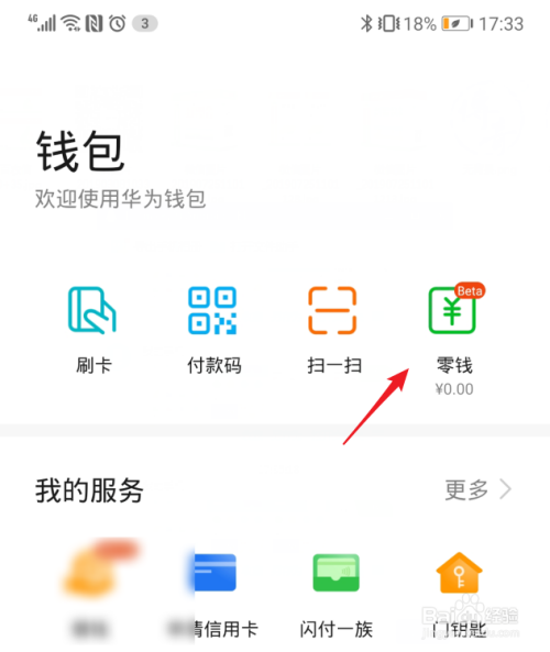 imToken钱包退出，简单操作一键搞定！