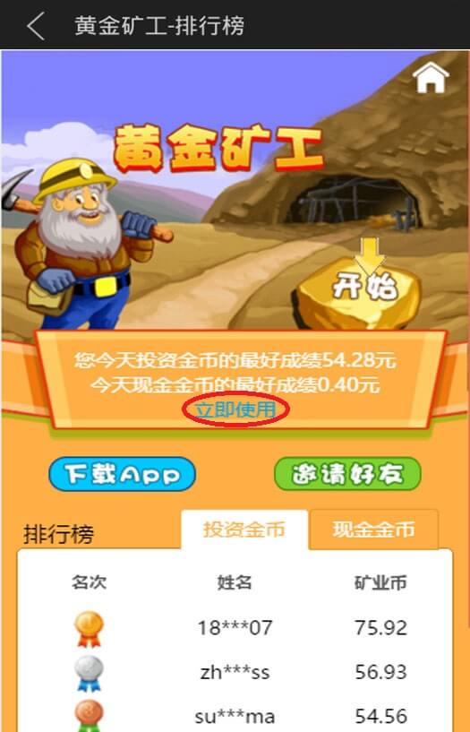 imtoken小矿工_imtoken矿工费如何获得_imtoken怎么激活矿工