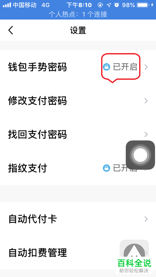 imToken钱包密码忘记？解救方法大揭秘！