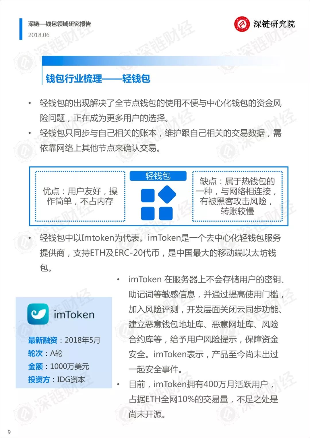 imtoken禁止中国用户，工具被封禁！