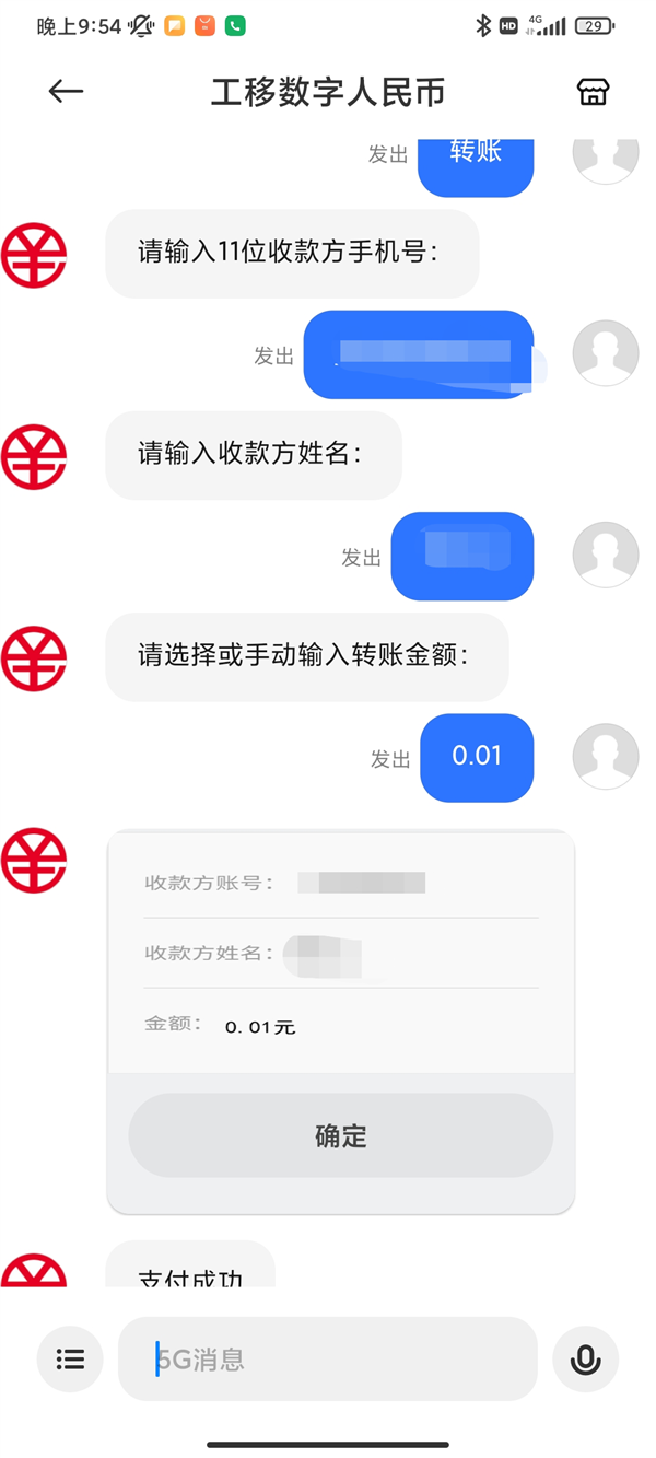 imToken与火币钱包合作，新增一键转账功能