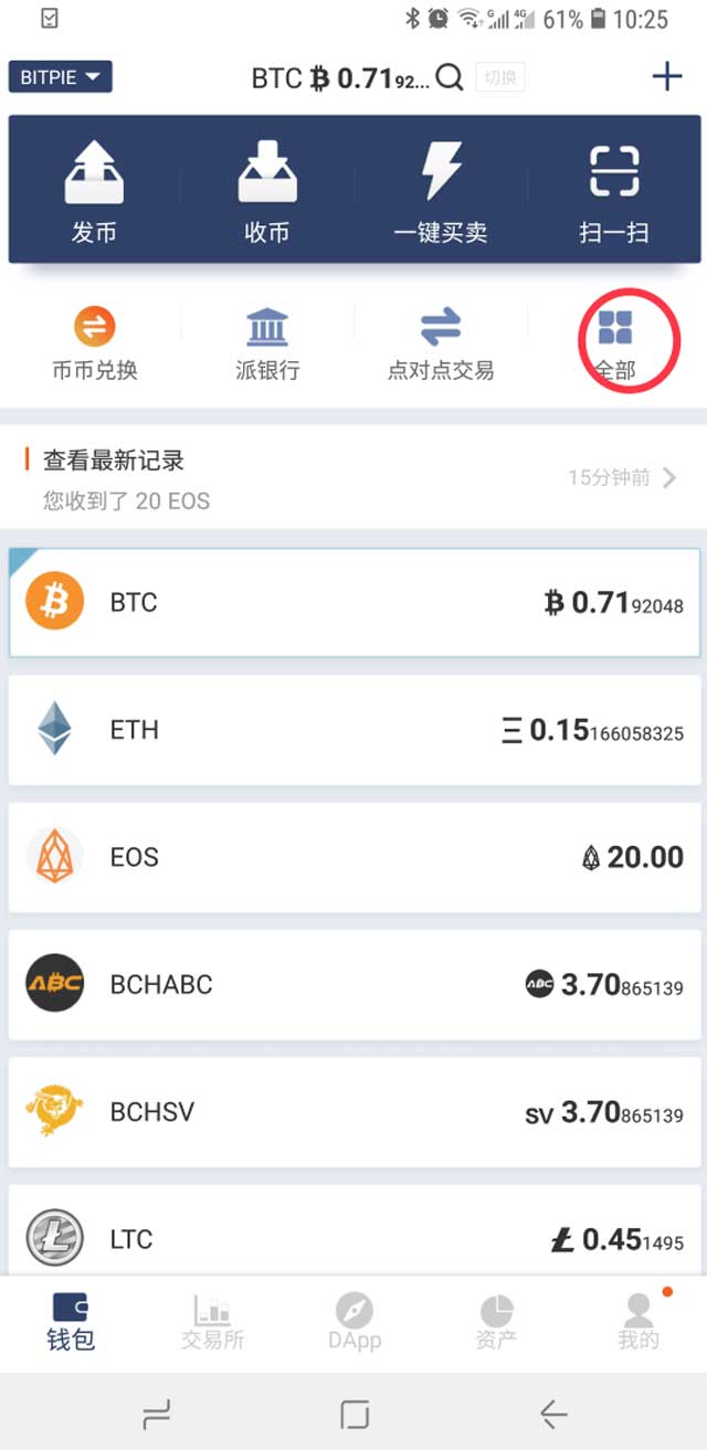 比特派钱包的骗局_比特派 imtoken_比特派钱包官网下载