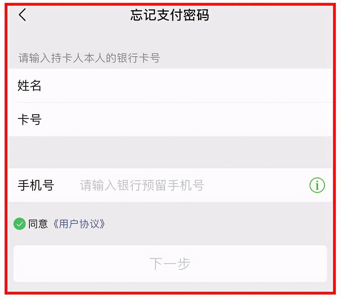 忘记imtoken支付密码?快速找回的简单方法! 忘记imtoken支付密码?快速找回的简单方法!