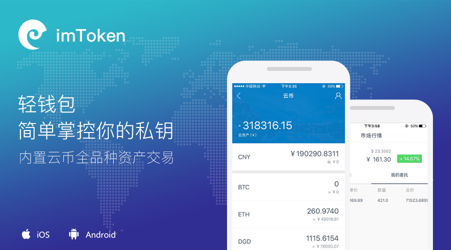 钱包imtoken官网下载_钱包官网下载安装_钱包官网下载