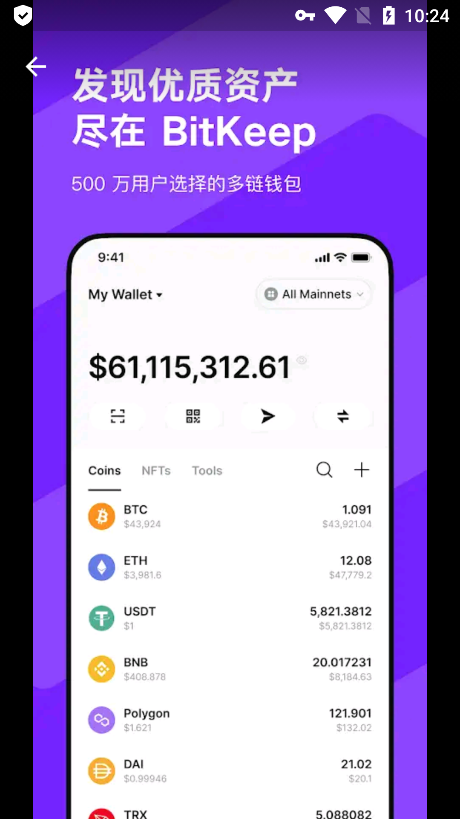 imtoken钱包 安心保障你的数字资产！