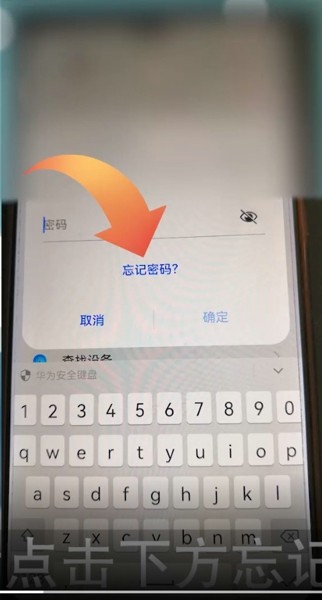 忘记imtoken密码?教你找回! 忘记imtoken密码?教你找回!