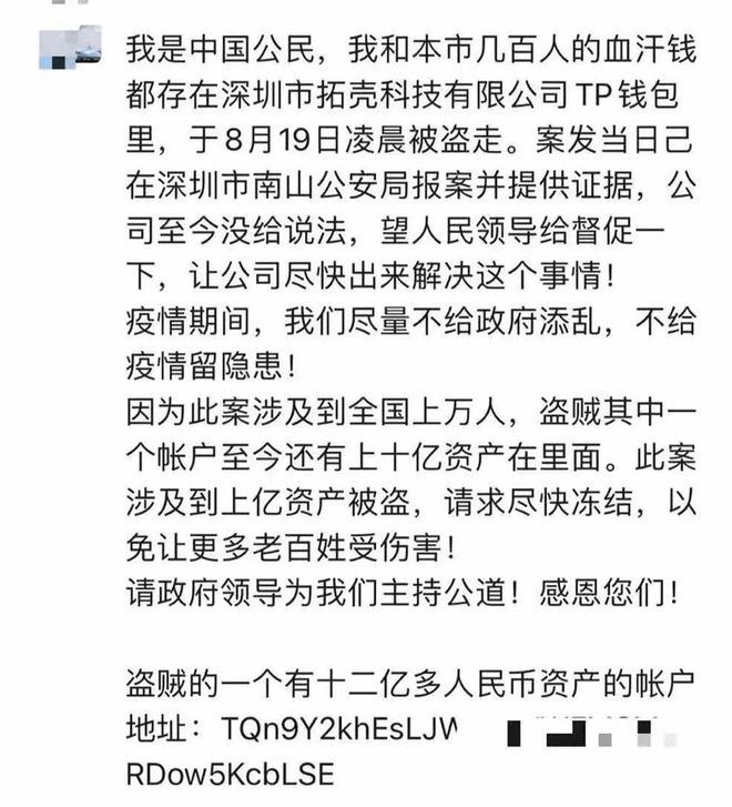 imToken钱包安全存疑，警方可查吗？