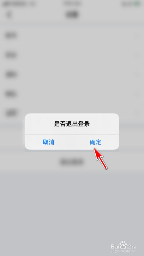 imToken退出登录小秘密：优雅解脱！