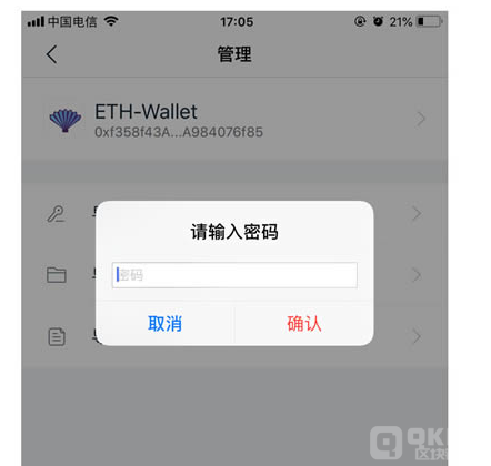 忘记imToken密码?小编教你两招秒解! 忘记imToken密码?小编教你两招秒解!
