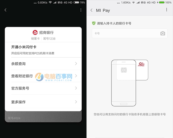 IM钱包：支付方式切换攻略