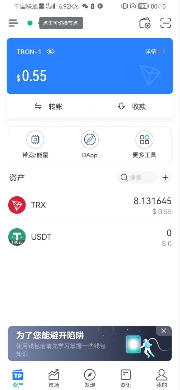 如何通过imtoken查到人_通过域名查ip_通过手机号查炒股