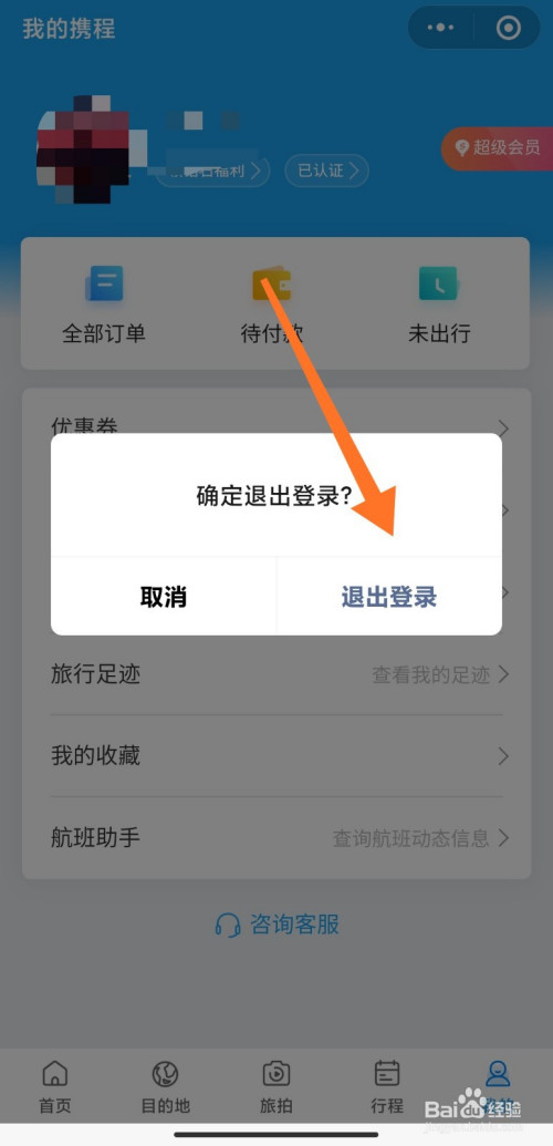 imtoken退出登录方法大揭秘！快速又简单！