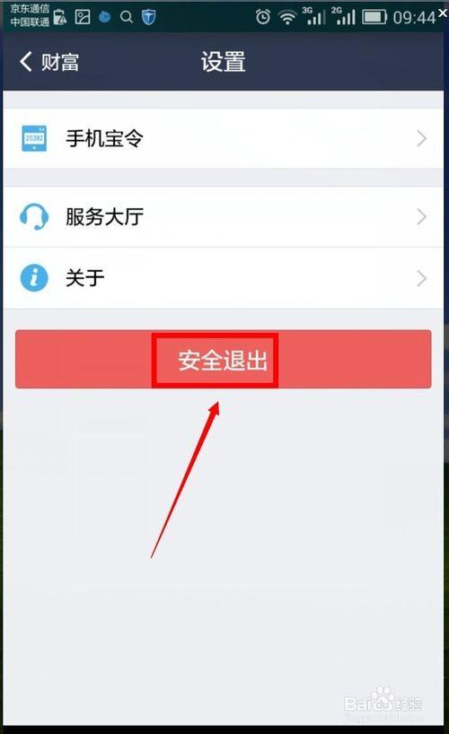 imToken安全退出:数字资产安心无忧 imToken安全退出:数字资产安心无忧