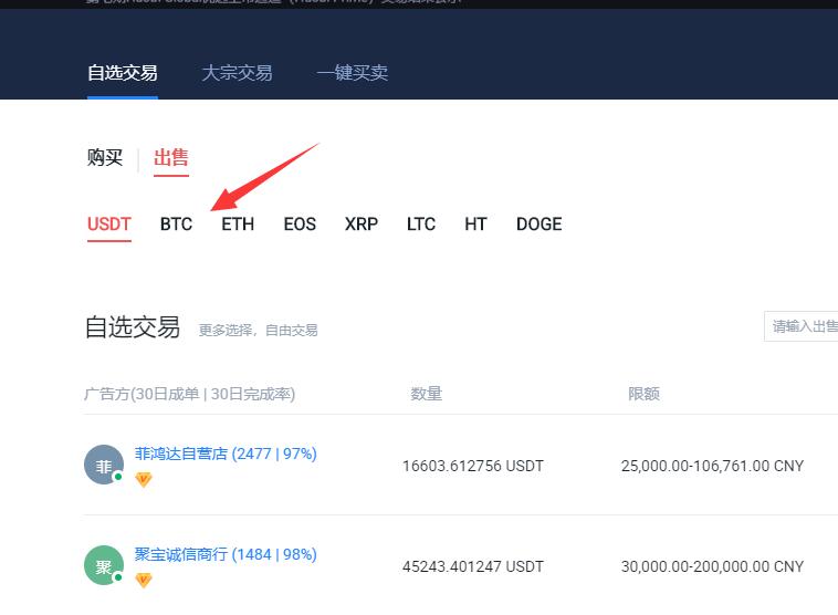 imToken轻松登陆火币账号 imToken轻松登陆火币账号