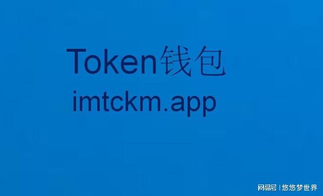 imtoken读音中文怎么读_token中文怎么读_imtoken汉语怎么读