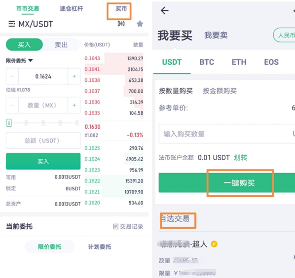 imToken轻松畅快卖币法! imToken轻松畅快卖币法!