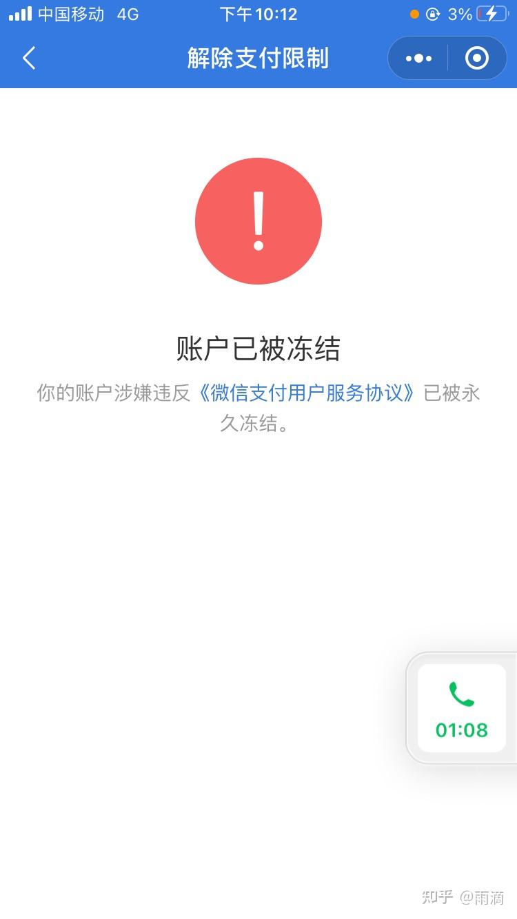 imToken钱包安全性：会被冻结吗？