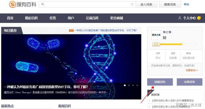 百度百科发展及解决方案