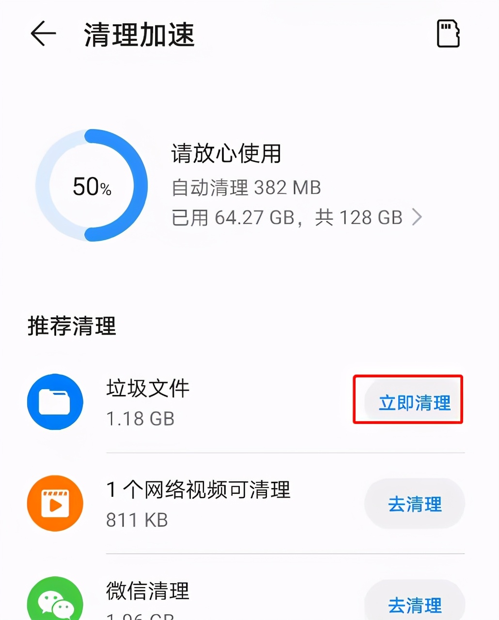 imtoken 切换网络_切换网络节点的软件_切换网络怎么切