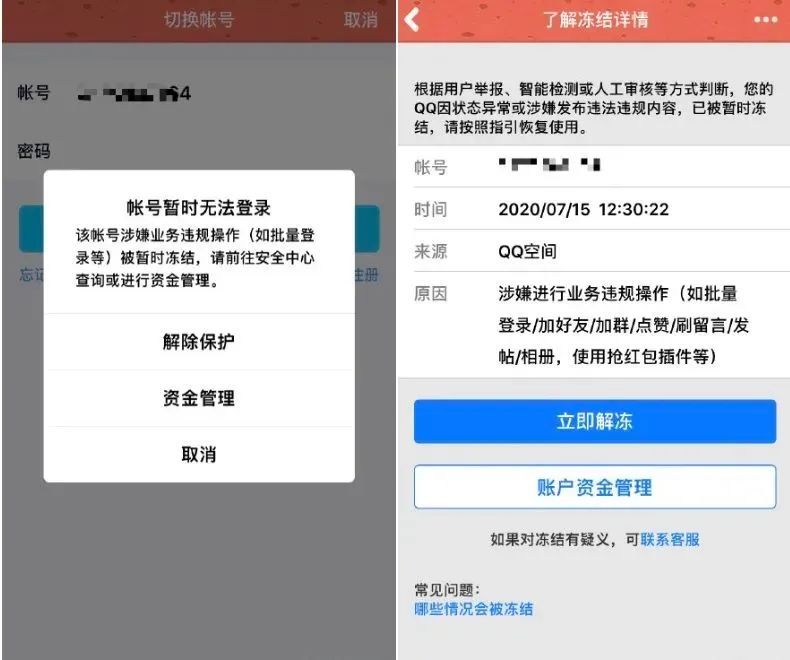 imToken被冻结?处理冻结账户的方法大揭秘 imToken被冻结?处理冻结账户的方法大揭秘