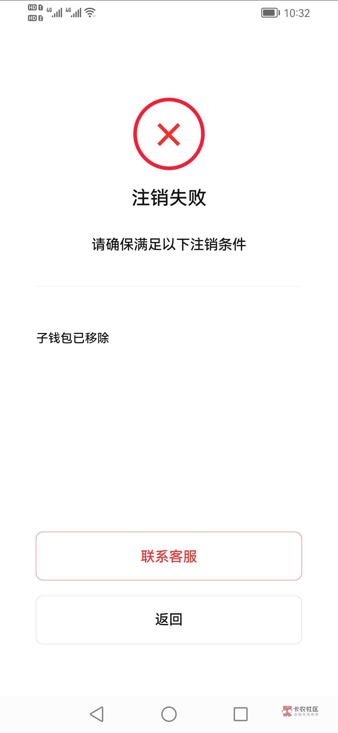 快速注销imToken钱包账号,一步轻松搞定 快速注销imToken钱包账号,一步轻松搞定