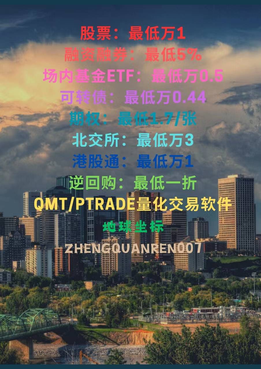 交易手续费一般是多少_imtoken交易手续费_交易手续费最低的券商
