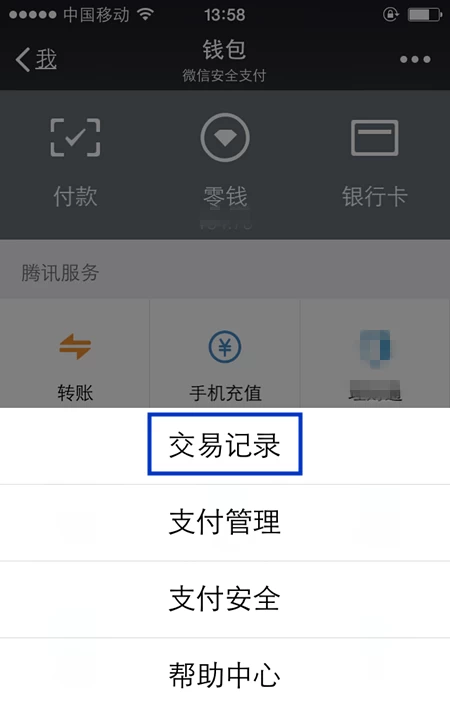 imtoken交易记录怎么删除_imtoken的转账记录删除_imtoken删除了怎么找回