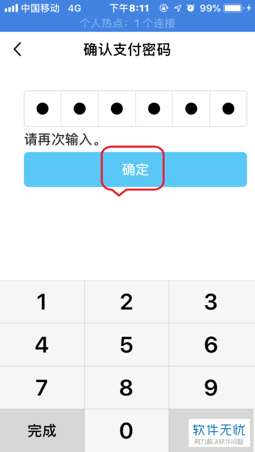 imtoken钱包密码修改_钱包修改密码_imtoken钱包怎么重置密码